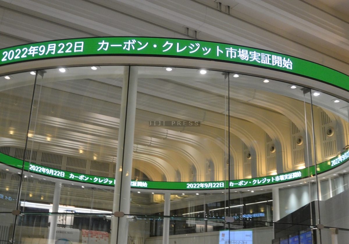 ＣＯ２排出量取引、企業に参加義務＝改正ＧＸ推進法が成立